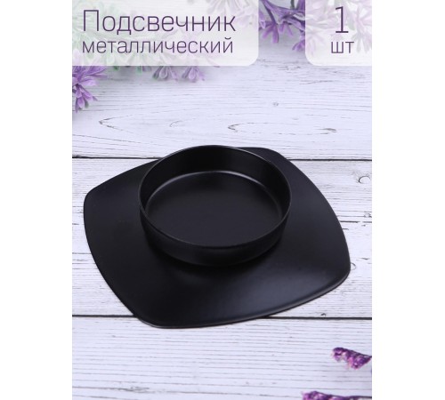 Подсвечник "Таблетка" черный Подсвечник "Таблетка" черный