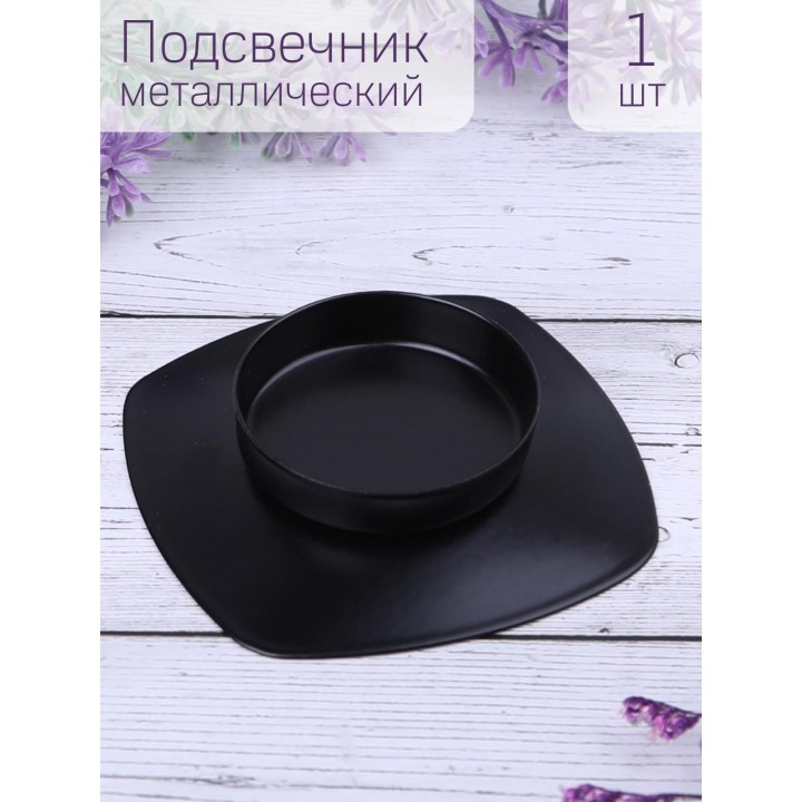 Подсвечник "Таблетка" черный