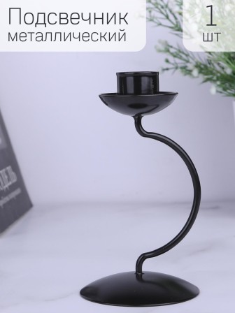 Подсвечник "Моно" черный