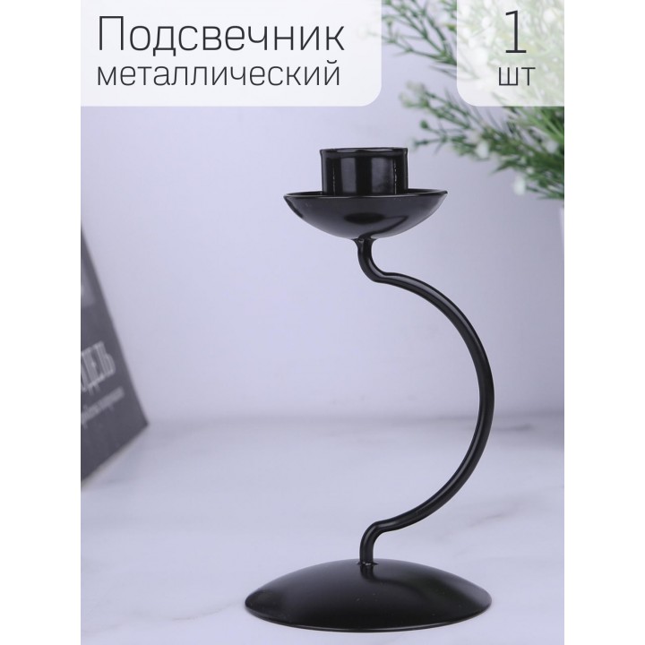 Подсвечник "Моно" черный