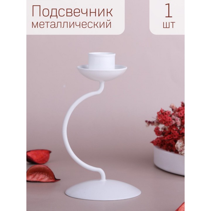 Подсвечник "Моно" белый