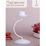 Подсвечник "Моно" белый