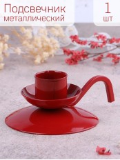 Подсвечник металлический "Ретро" красный