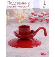 Подсвечник металлический "Ретро" красный