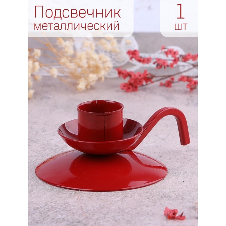 Подсвечник металлический "Ретро" красный