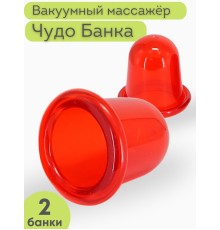 Массажер "Чудо Банка" многоцелевой, комплект 2 шт. (красный)