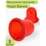 Массажер "Чудо Банка" многоцелевой, комплект 2 шт. (красный)