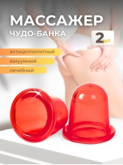 Массажер "Чудо Банка" многоцелевой, комплект 2 шт. (красный)