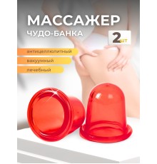Массажер "Чудо Банка" многоцелевой, комплект 2 шт. (красный)