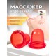 Массажер "Чудо Банка" многоцелевой, комплект 2 шт. (красный)