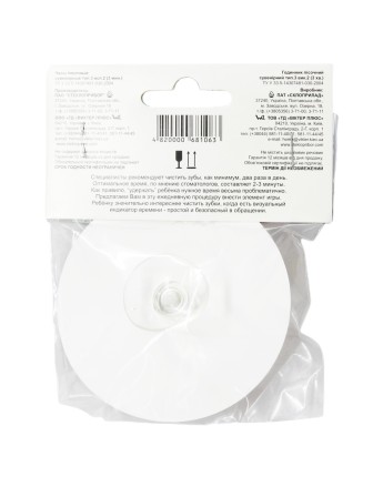 Часы песочные детские на присоске Стеклоприбор тип 3 исп. 2, желтые