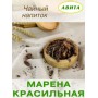 Марена красильная корень "Авита" 50 г. х 2 шт.