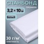 Укрывной материал Спанбонд белый 30 Премиум 3,2х10 м, 30 г/м.кв для грядок, клубники