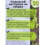 Укрывной материал Спанбонд белый 30 Премиум 3,2х10 м, 30 г/м.кв для грядок, клубники