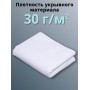 Укрывной материал Спанбонд 30 Премиум 3,2х6 м, 30 г/м.кв белый для грядок