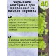 Укрывной материал Спанбонд белый 40 г/м.кв Премиум 3,2х6 м для теплиц и грядок