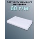 Укрывной материал Спанбонд 60 Премиум 3,2х6 м, 60 г/м.кв