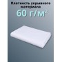 Укрывной материал Спанбонд 60 Премиум 3,2х6 м, 60 г/м.кв