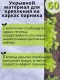 Укрывной материал Спанбонд 60 Премиум 3,2х6 м, 60 г/м.кв