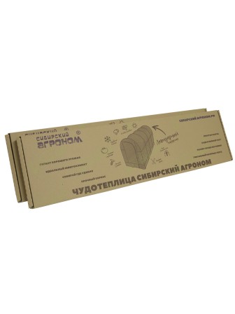 Чудотеплица "Сибирский Агроном" 2 м