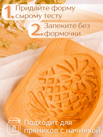 Форма для пряника (пряничная доска) Buken «Яйцо пасхальное узорное»