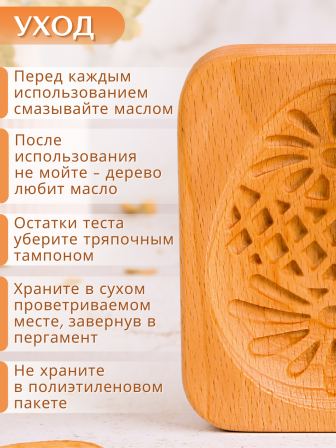 Форма для пряника (пряничная доска) Buken «Яйцо пасхальное узорное»