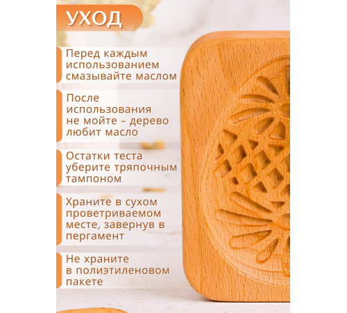 Форма для пряника (пряничная доска) Buken «Яйцо пасхальное узорное»