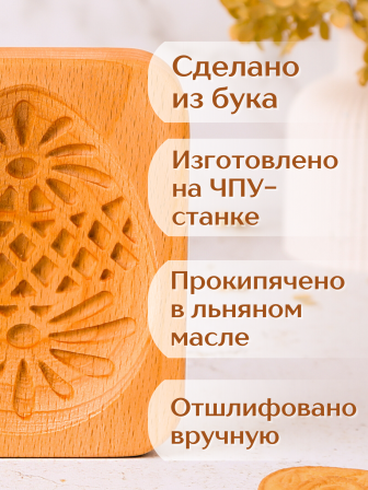 Форма для пряника (пряничная доска) Buken «Яйцо пасхальное узорное»