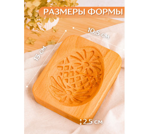 Форма для пряника (пряничная доска) Buken «Яйцо пасхальное узорное»