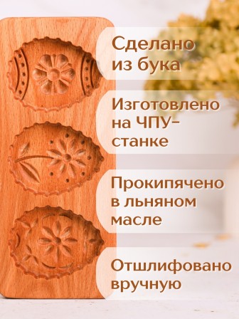 Форма для печенья Buken «Печенье пасхальное»