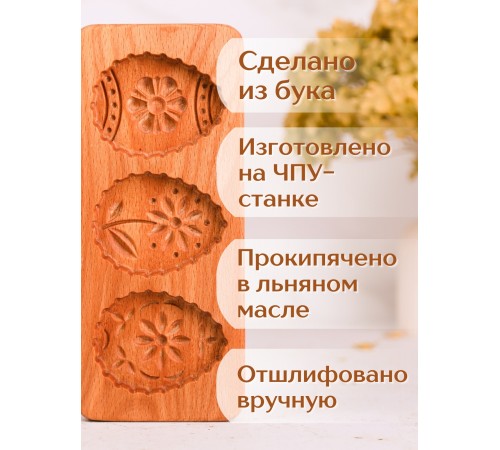 Форма для печенья Buken «Печенье пасхальное»