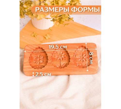 Форма для печенья Buken «Печенье пасхальное»