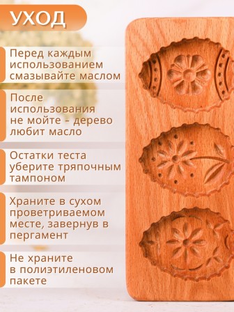 Форма для печенья Buken «Печенье пасхальное»