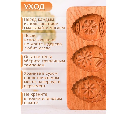 Форма для печенья Buken «Печенье пасхальное»