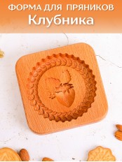 Форма для пряника (пряничная доска) Buken «Клубника»