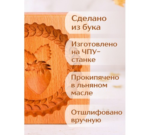 Форма для пряника (пряничная доска) Buken «Клубника»