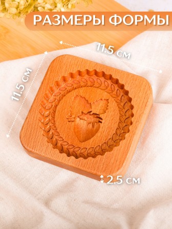 Форма для пряника (пряничная доска) Buken «Клубника»