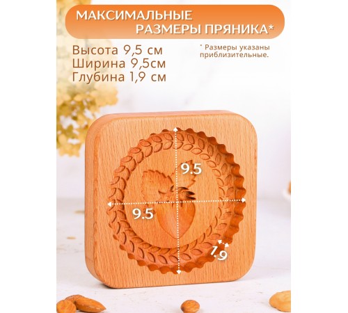 Форма для пряника (пряничная доска) Buken «Клубника»