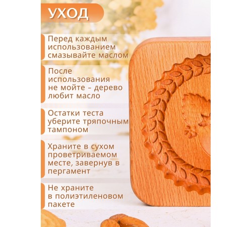 Форма для пряника (пряничная доска) Buken «Клубника»