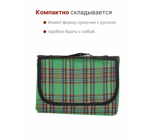 Коврик для пикника складной Ecos PR-85, 145x180 см