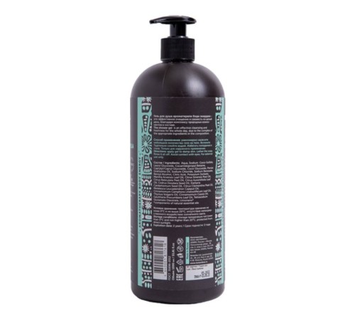 Натуральный гель для душа Botavikos Aromatherapy Body Energy, 1000 мл