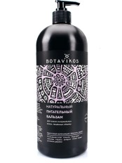 Бальзам для волос Botavikos "Питательный", 1000 мл