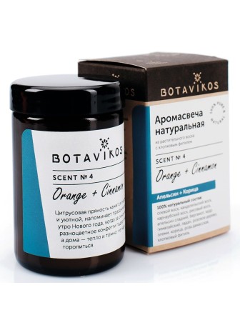 Аромасвеча Botavikos "Апельсин-Корица", 90 г