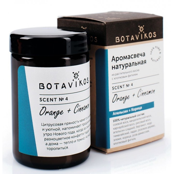 Аромасвеча Botavikos "Апельсин-Корица", 90 г