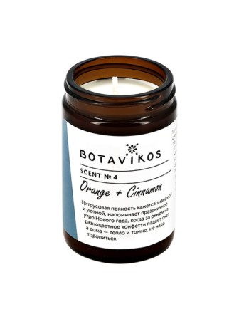 Аромасвеча Botavikos "Апельсин-Корица", 90 г