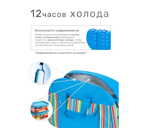 Сумка изотермическая Green Glade P6135, 35 л