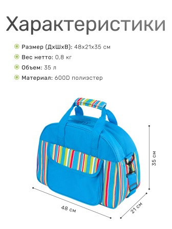 Сумка изотермическая Green Glade P6135, 35 л