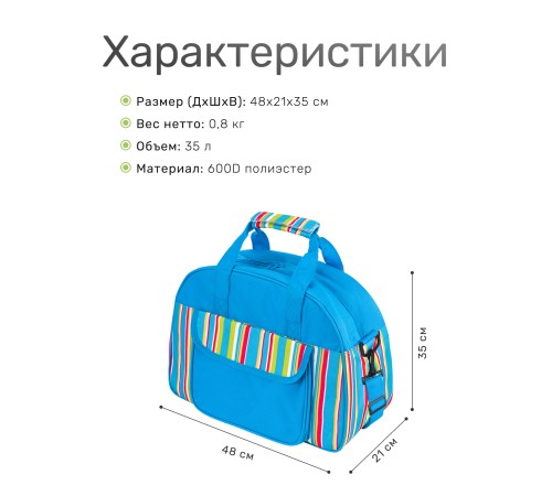 Сумка изотермическая Green Glade P6135, 35 л