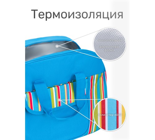 Сумка изотермическая Green Glade P6135, 35 л