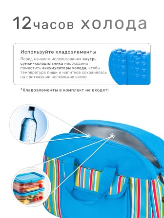 Сумка изотермическая Green Glade P6120, 20 л